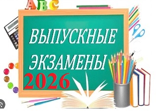 exameny20261